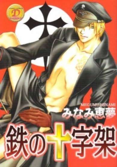 Copertina di Tetsu no Juujika