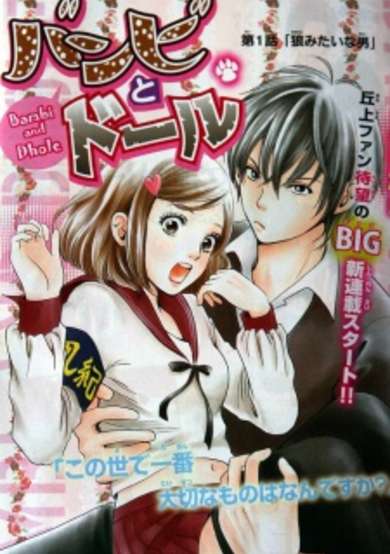 Copertina di Bambi to Dhole