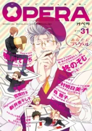 Copertina di Oyajina! ~Otaku no Shiro-chan no Baai~