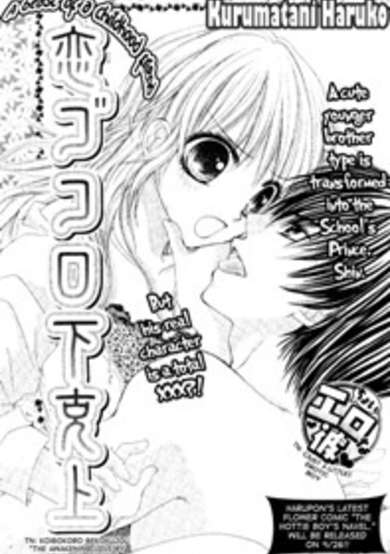 Copertina di Koi Gokoro Gekokujou