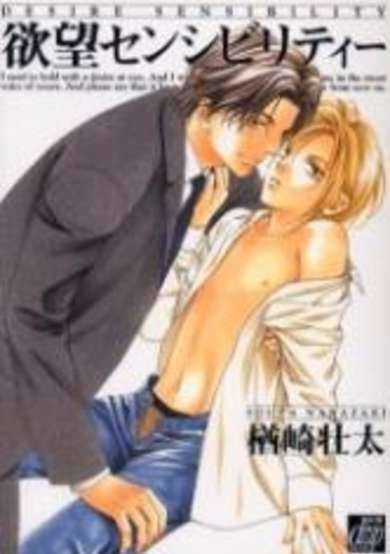 Copertina di Desire Sensibility