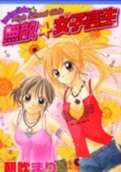 Copertina di Invincible High School Girls