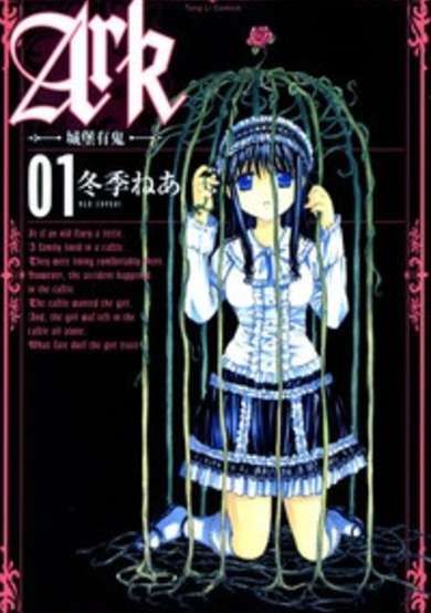 Copertina di Ark