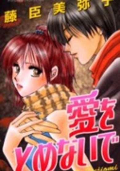 Copertina di Love Never Stops