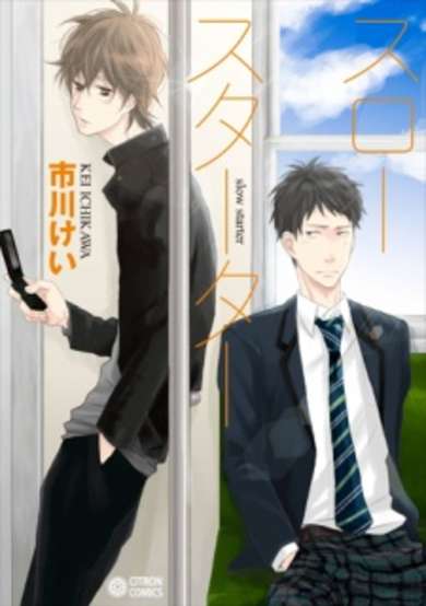 Copertina di Slow Starter
