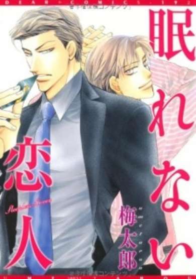 Copertina di Sleepless Lover