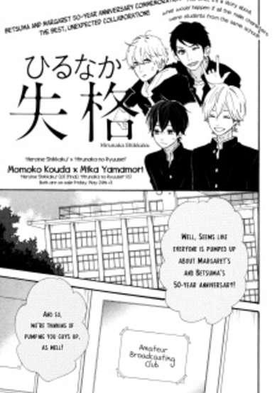 Copertina di Hirunaka Shikkaku