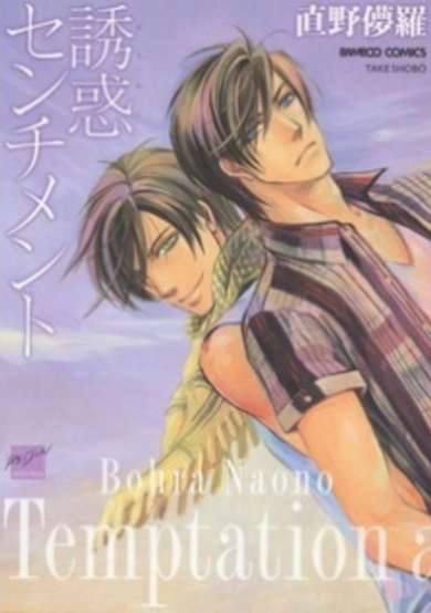 Copertina di Yuuwaku Sentiment