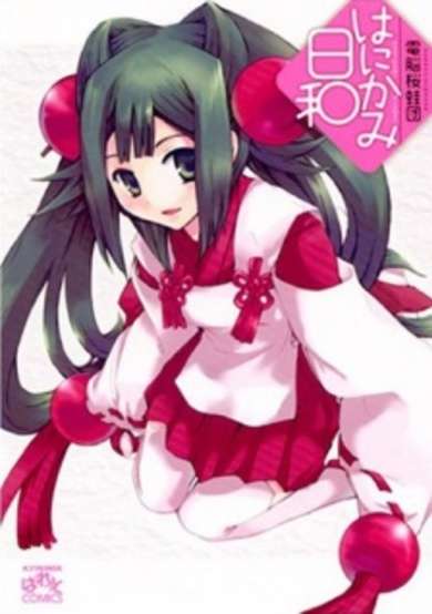 Copertina di Hanikami Hiyori