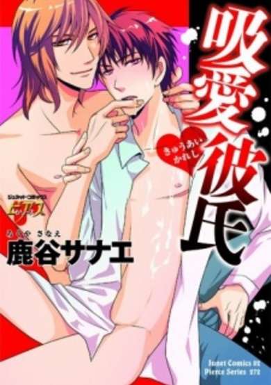 Copertina di Kyuuai Kareshi