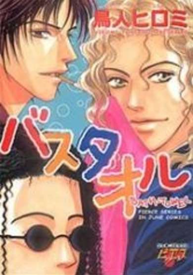 Copertina di Bath Towel