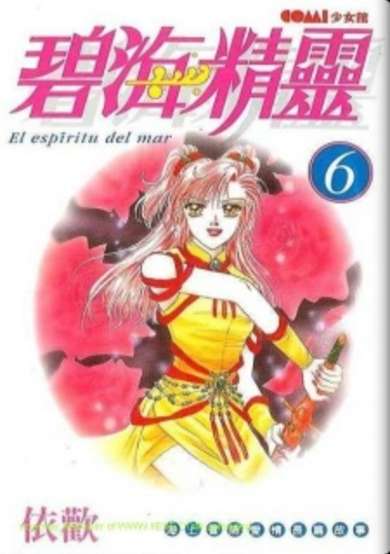 Copertina di Spirit of the Ocean