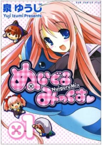 Copertina di NuiguruMix♥