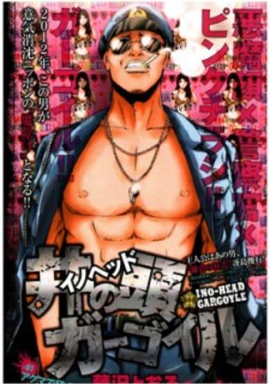 Copertina di Ino-Head Gargoyle