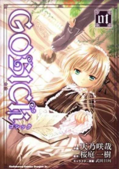 Copertina di Gosick