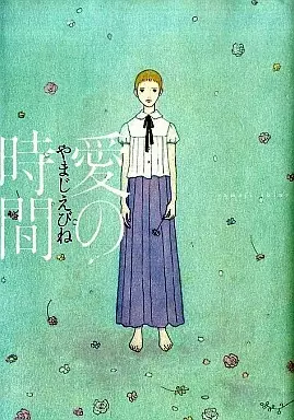 Copertina di Ai no Jikan
