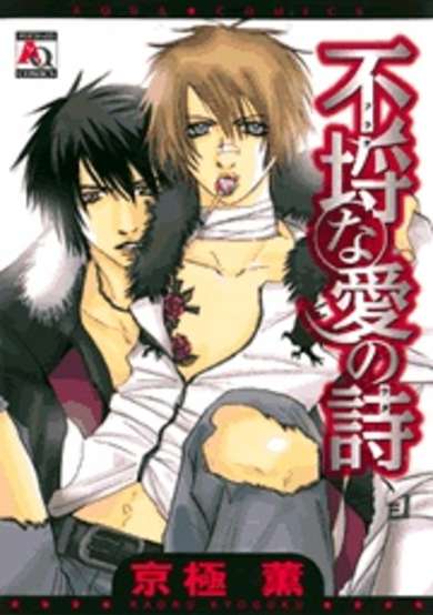 Copertina di Wicked Love Song