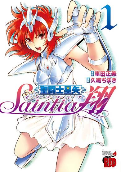 Copertina di Saint Seiya: Saintia Shou