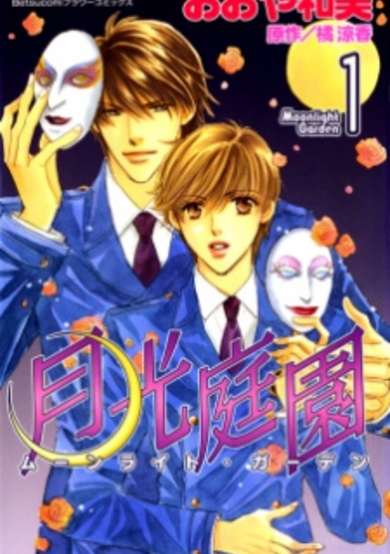 Copertina di Moonlight Garden