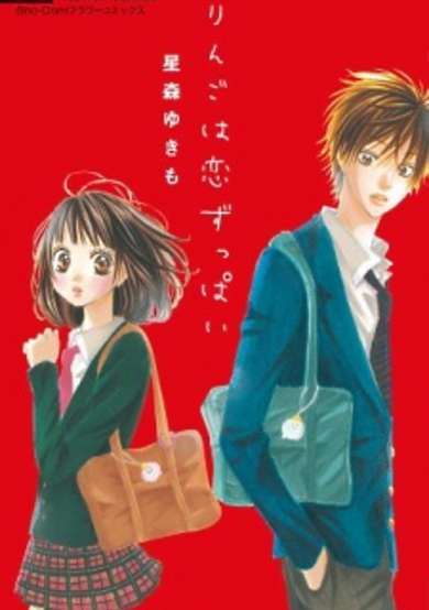 Copertina di Ringo wa Koi Zuppai