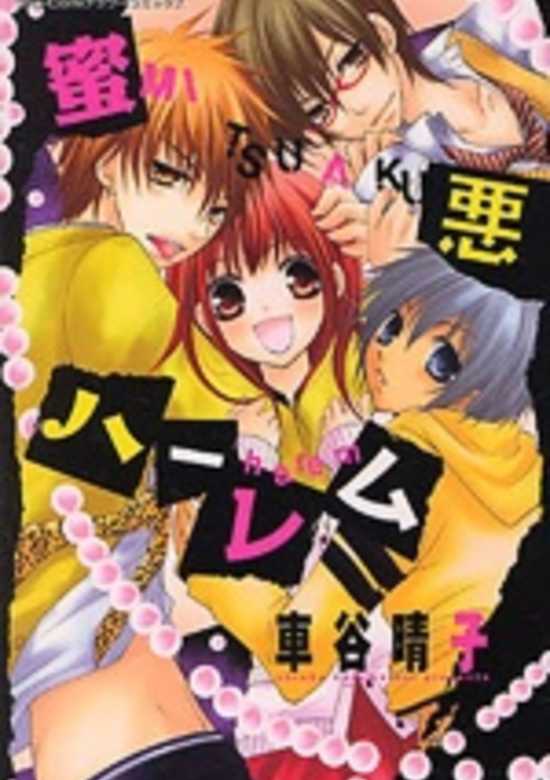 Copertina di Mitsuaku Harem