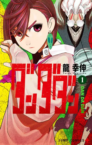 Copertina di Dandadan