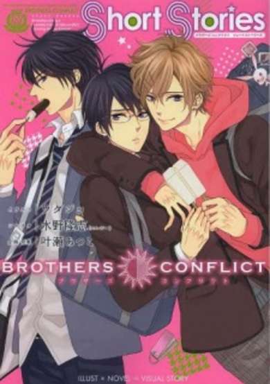 Copertina di Brothers Conflict Short Stories