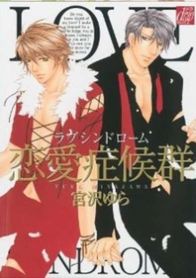 Copertina di Love Syndrome