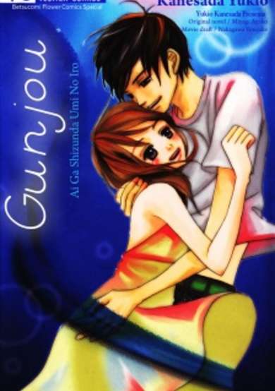 Copertina di Gunjou - Ai ga Shizunda Umi no Iro