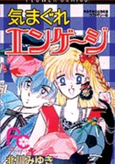Copertina di Whimsical Engage
