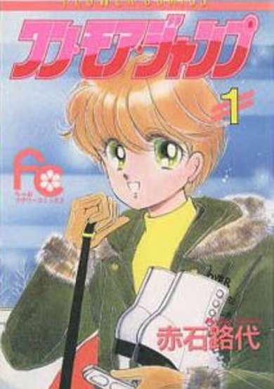 Copertina di One More Jump