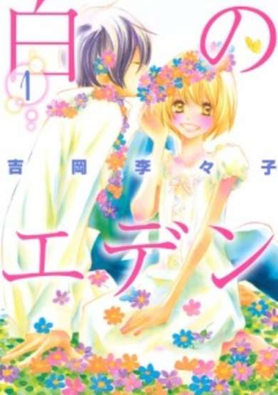 Copertina di Shiro no Eden