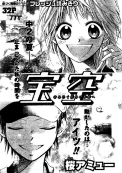 Copertina di Takarazora