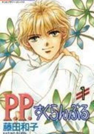 Copertina di P. P. Scramble