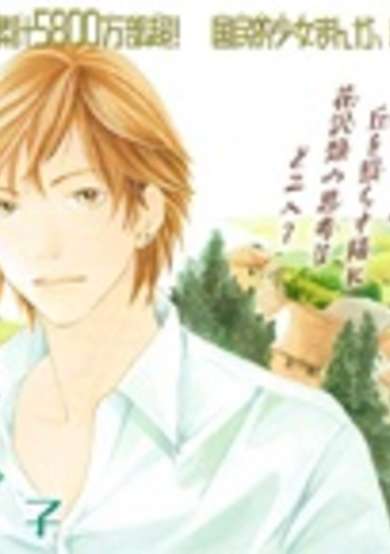 Copertina di Shall we speak about me?
