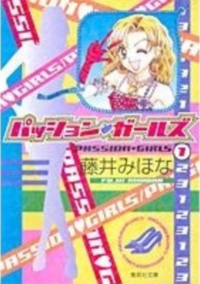 Copertina di Passion Girls