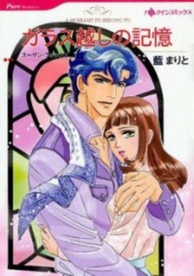 Copertina di Glass Goshi no Kioku
