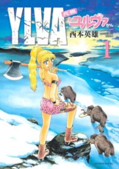 Copertina di Ganso Ylva-chan