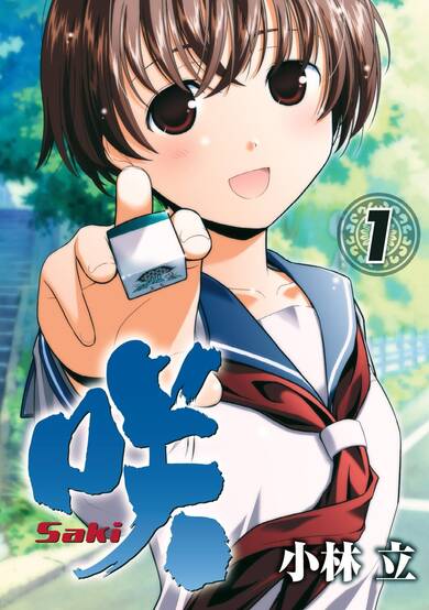 Copertina di Saki