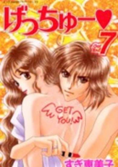 Copertina di Get You