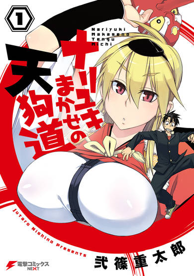 Copertina di Nariyuki Makase no Tengu Michi