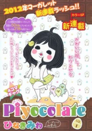 Copertina di Piyocolate
