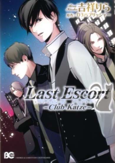 Copertina di Last Escort: Club Katze