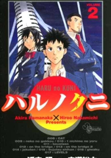 Copertina di Haru no Kuni