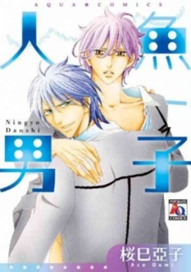 Copertina di Merman