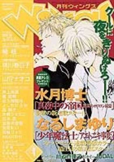 Copertina di Empire of Midnight