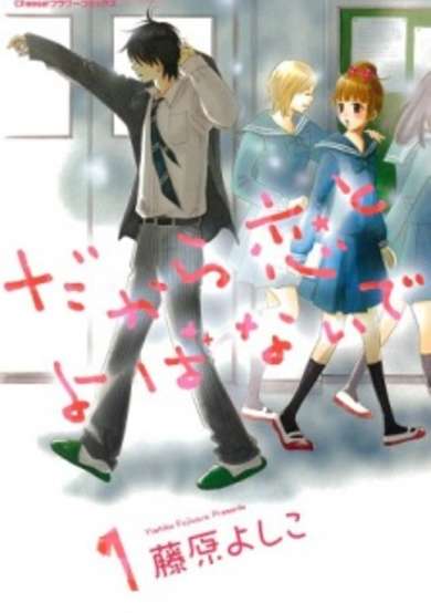 Copertina di Dakara Koi to Yobanaide