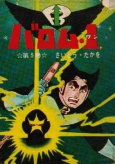 Copertina di Barom One