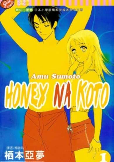 Copertina di What is Honey