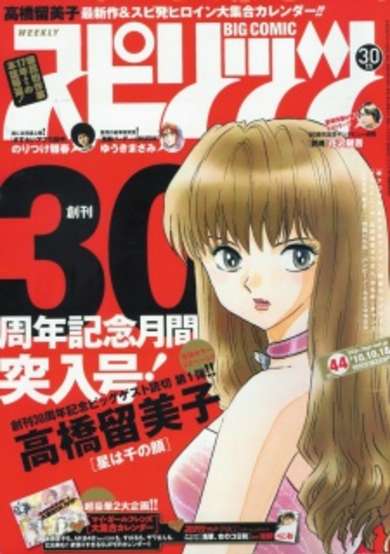 Copertina di The star with 1000 faces